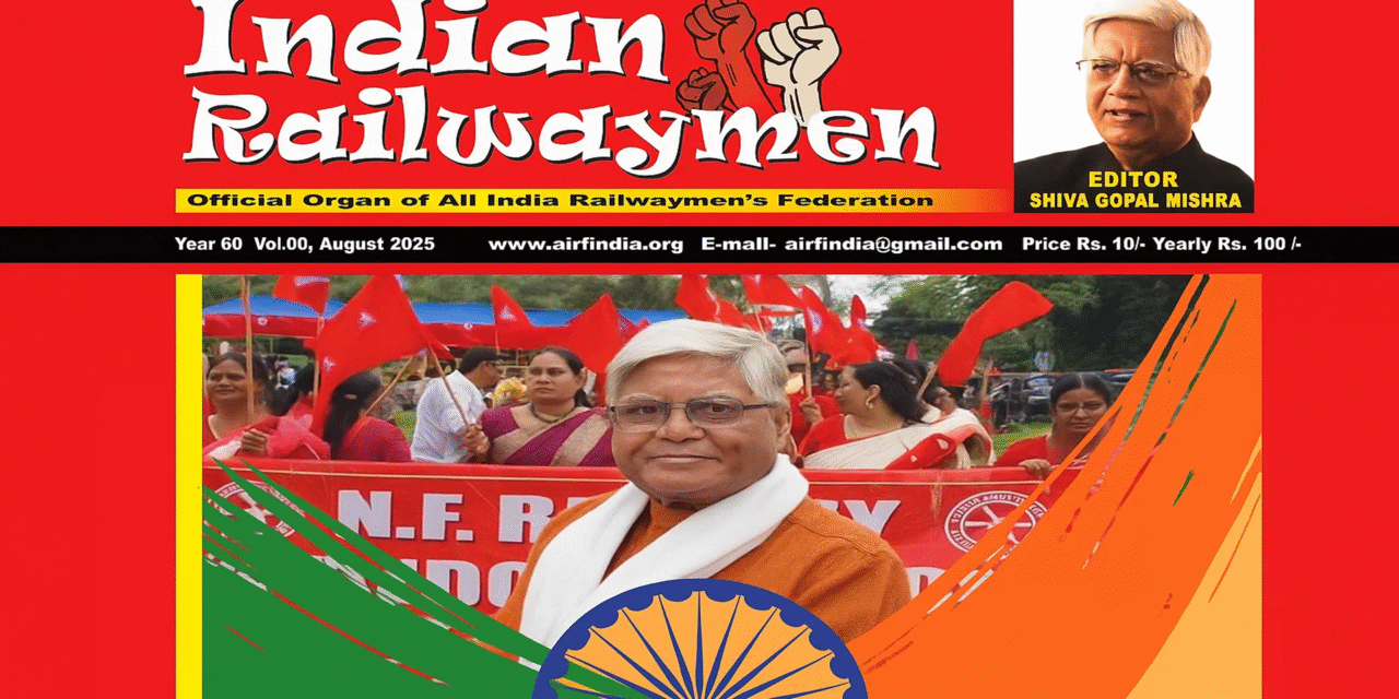 INDIAN RAILWAYMEN – E MAGAZINE AUGUST 2025 EDITION