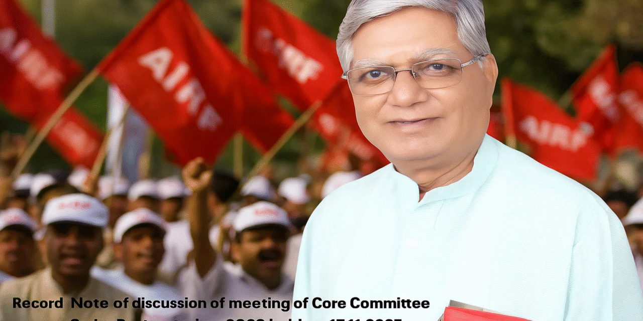 Record note of discussion of meeting of Core Committee on CRC-2023 on 17.11.2025