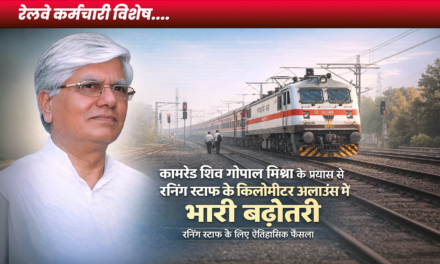 Enhancement of 25% Kilometrage Allowance (KMA) rates for Running Staff