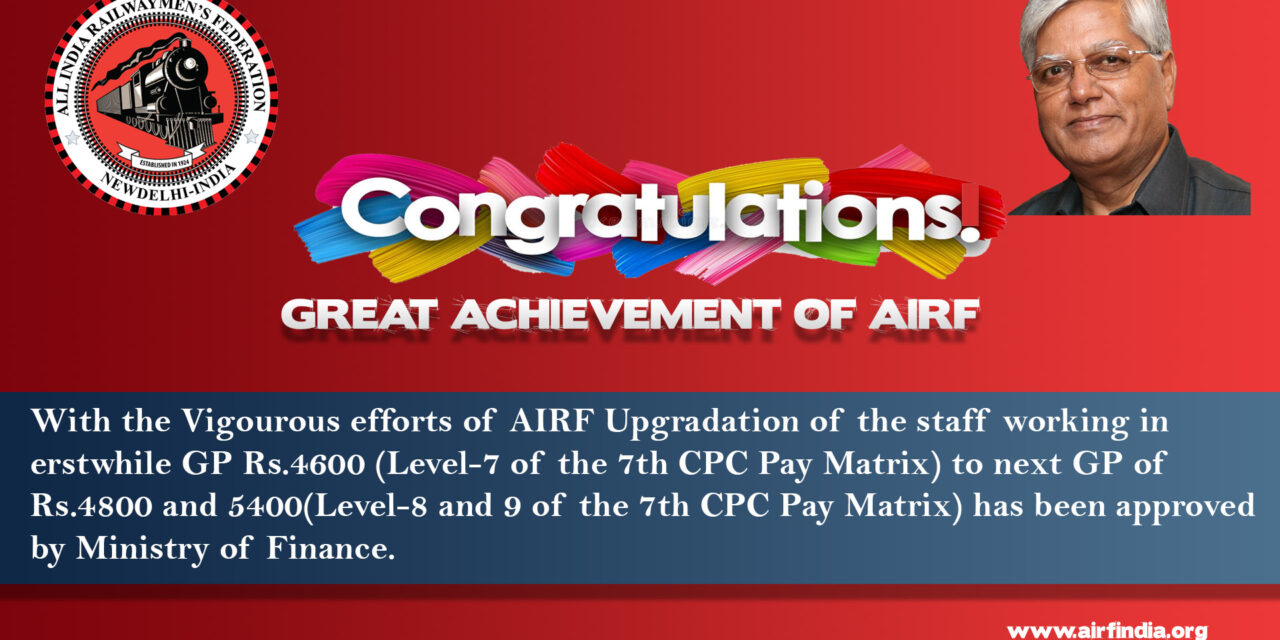 Great Victory of AIRF – Upgradation of Staff working in GP Rs. 4600 has been approved by Ministry of Finance