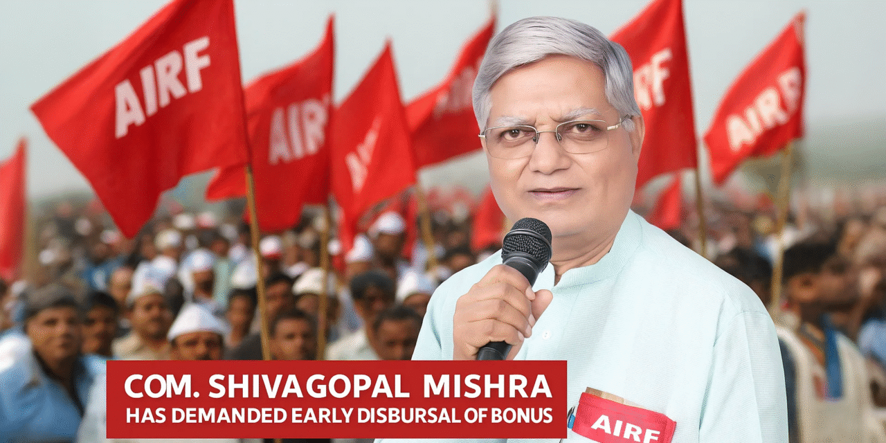 Request for early disbursement of Productivity Linked Bonus (PLB) for 2024-25 to Railway employees on the occasion of Puja Festival – 2025
