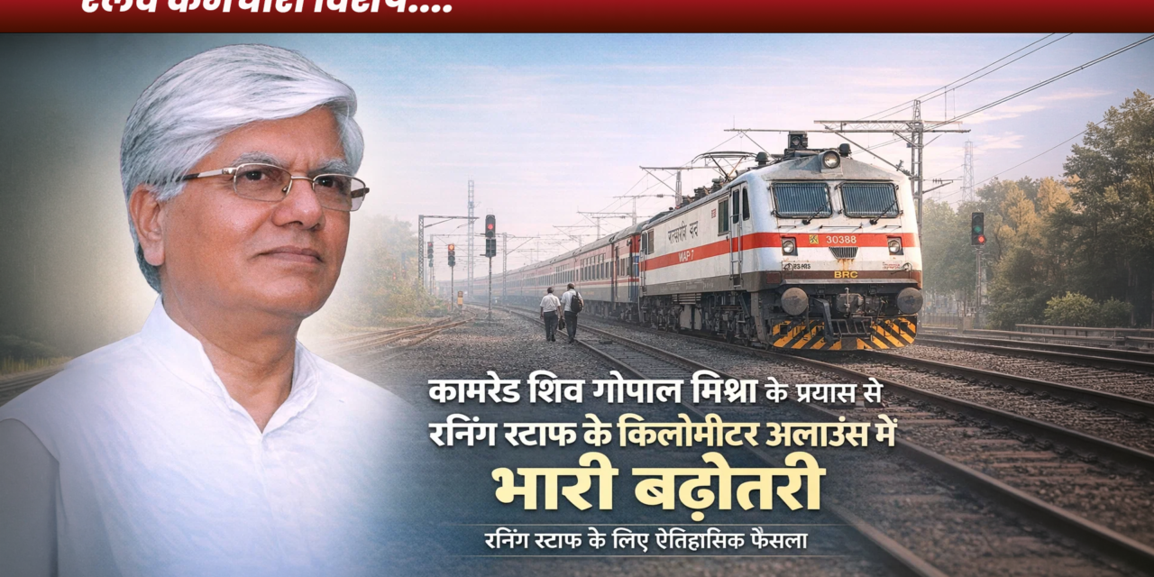 Enhancement of 25% Kilometrage Allowance (KMA) rates for Running Staff