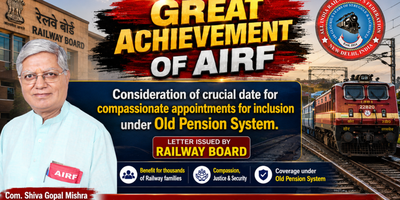 Consideration of crucial date for compassionate appointments for inclusion under Railway Services (Pension) Rules, 2026.